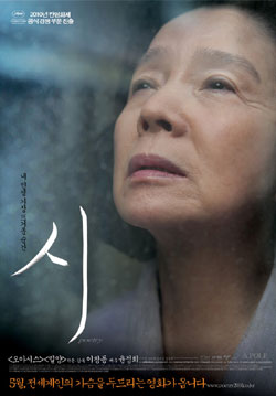 映画「詩」、２５日にフランスで公開