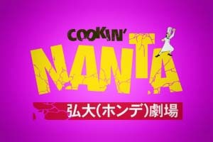 爆発的な人気に押され、2011年4月26日弘大(ホンデ)専用館オープン！