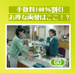 免税店案内