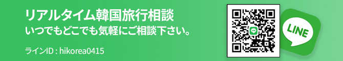 わがまま欲張るオーダーメイドツアー. お客様の思い通りに、韓国ソウルを満喫するわがままオーダーメイドツアー. わがままを言わないと損する皆様のツアーなので何でも遠慮なく!人数が多ければ多いほど、超安くなる料金システム.なんと！時間制限無し、追加料金無し. (株)マンツーマンツアーが自身を持ってお勧めいたします 