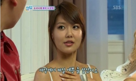 少女時代のスヨン「人生の半分は自分が一番美しいと思っていた」