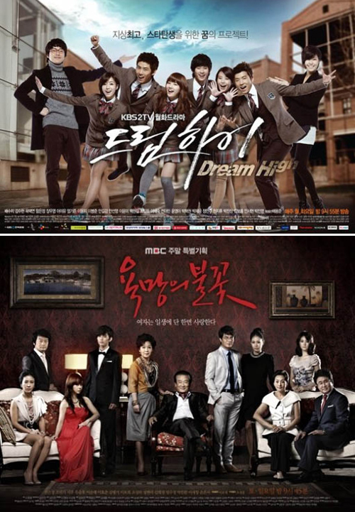 「ドリームハイ」「欲望の花火」に放送審議制裁措置、なぜ？